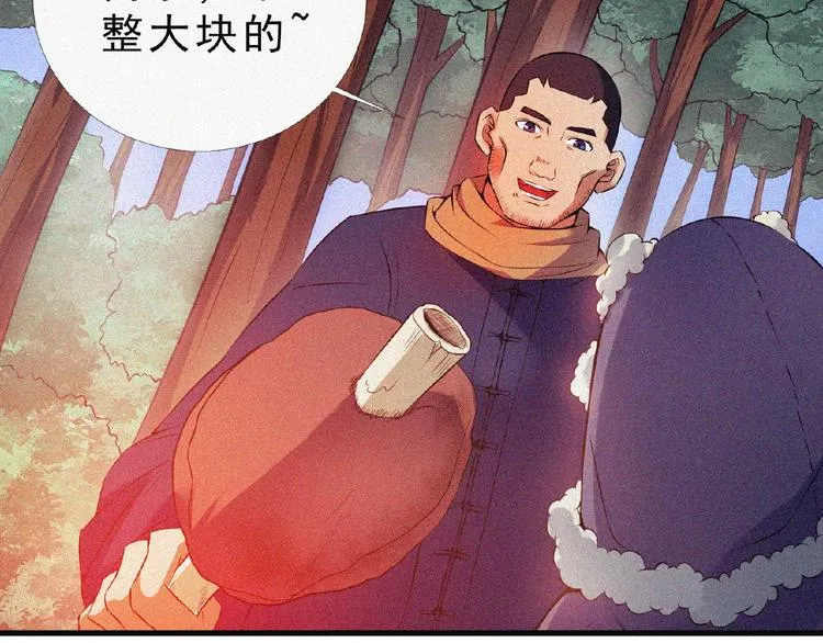 第9话 归途 第68页