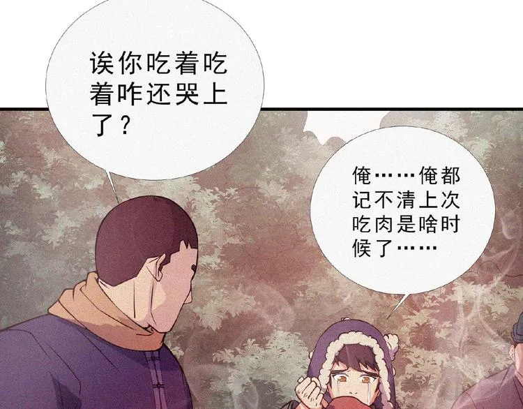 第9话 归途 第71页