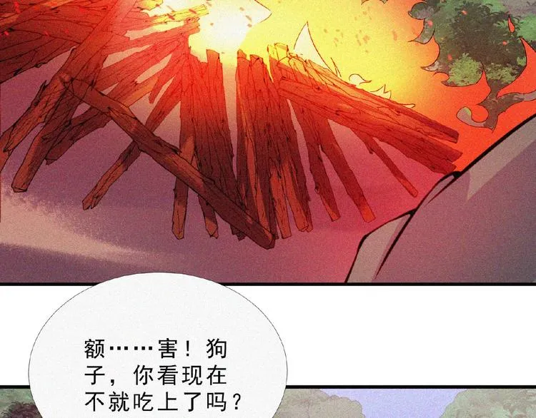 第9话 归途 第74页