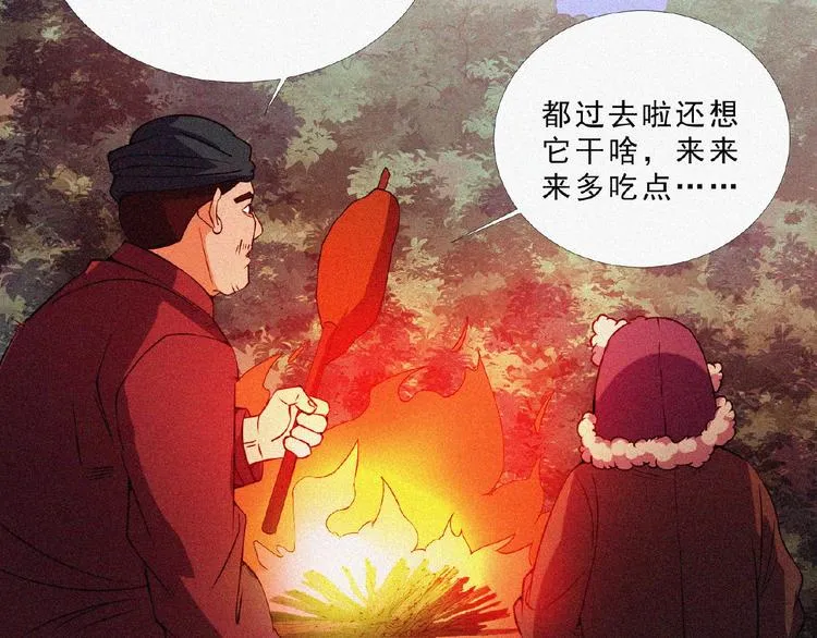 第9话 归途 第75页