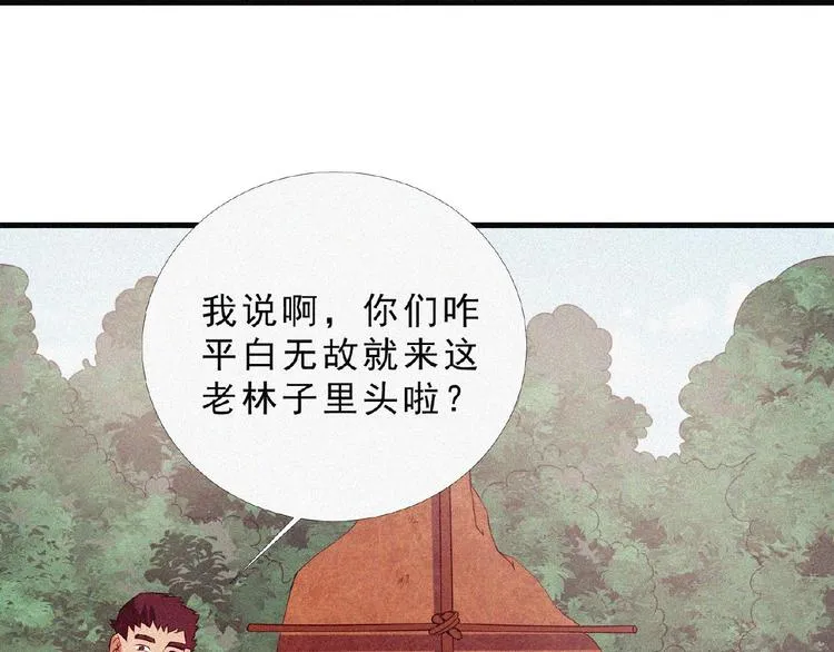 第9话 归途 第76页