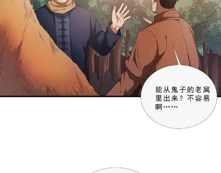 第9话 归途 第80页