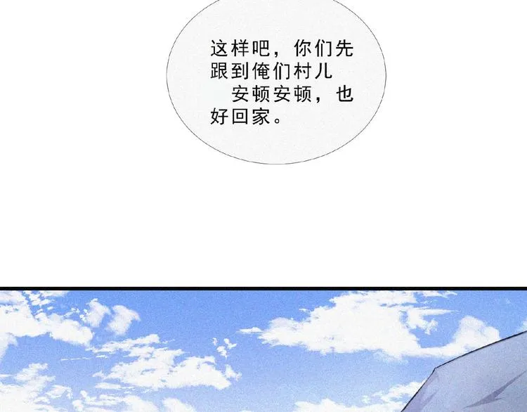 第9话 归途 第81页