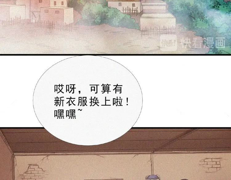 第9话 归途 第83页