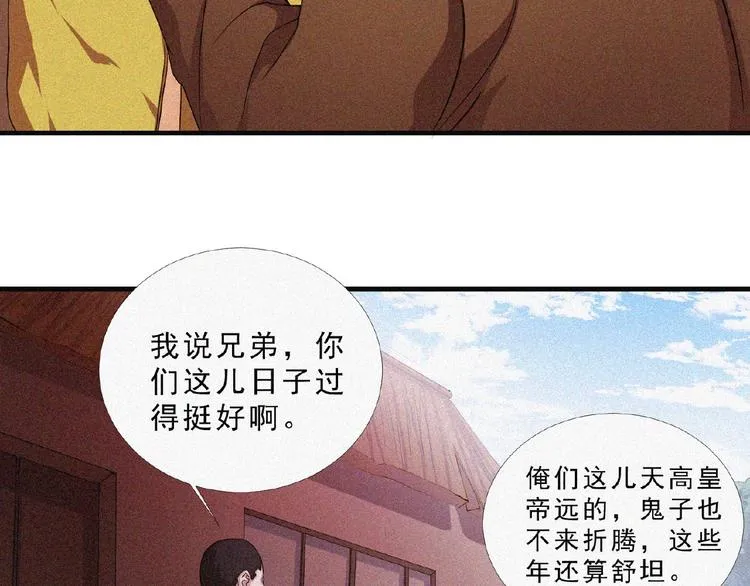 第9话 归途 第85页
