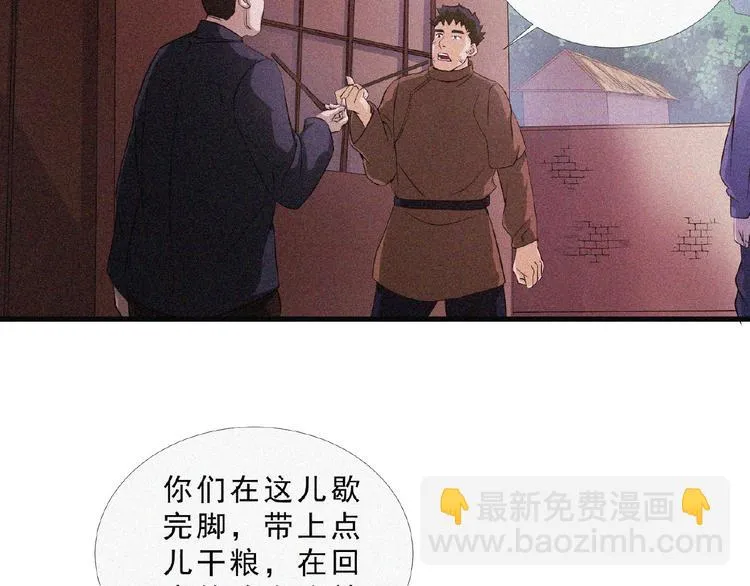 第9话 归途 第86页