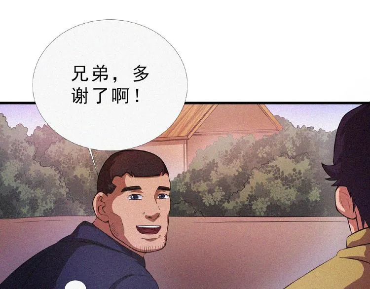 第9话 归途 第89页