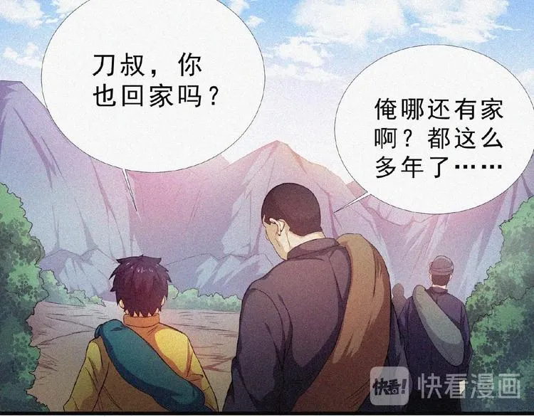 第9话 归途 第91页
