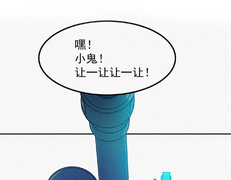 第9话 归途 第98页