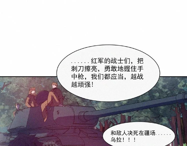 第9话 归途 第101页