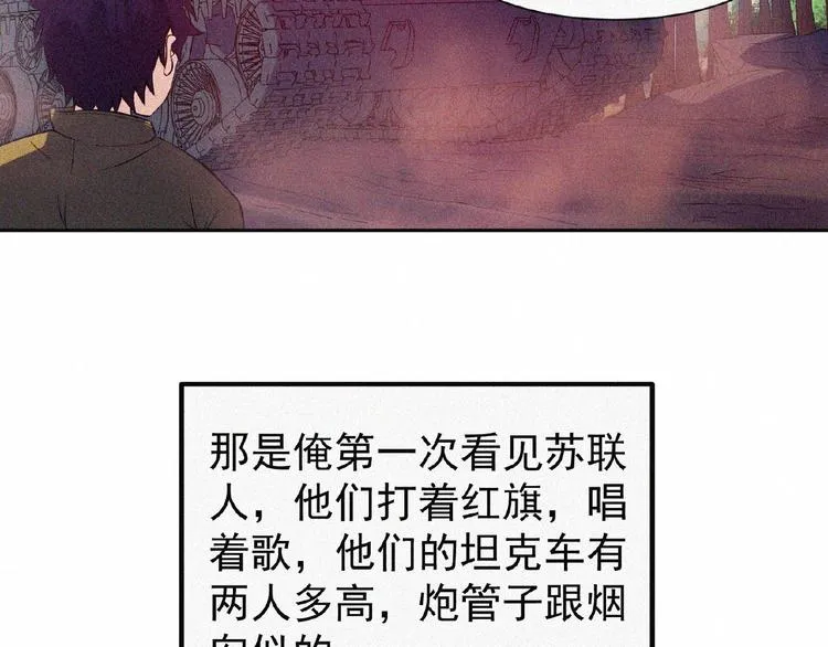 第9话 归途 第102页