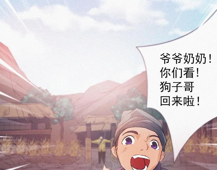 第9话 归途 第109页