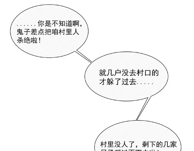 第9话 归途 第112页