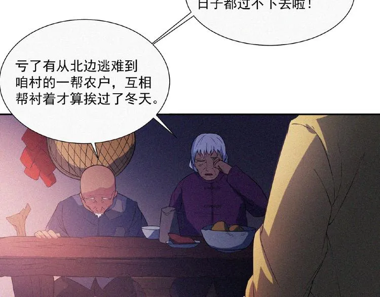 第9话 归途 第113页