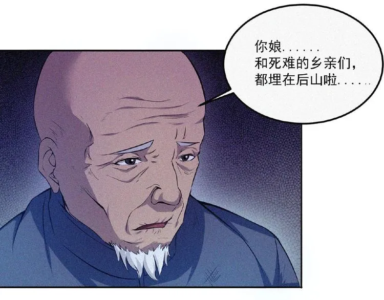 第9话 归途 第117页