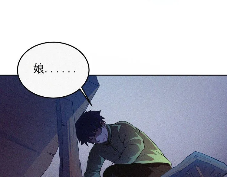 第9话 归途 第118页