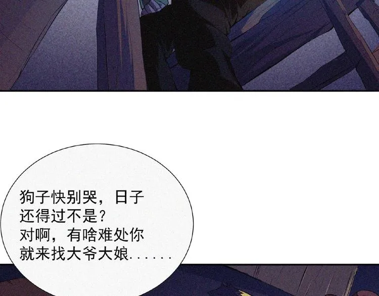 第9话 归途 第119页