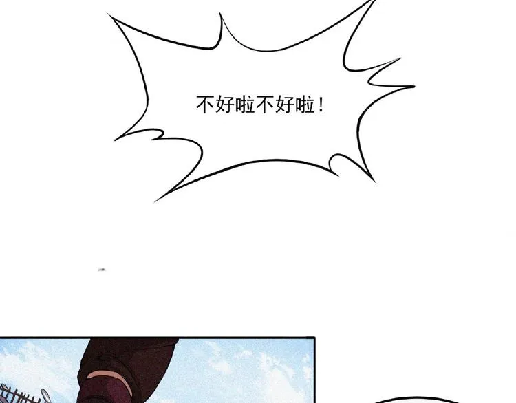 第9话 归途 第121页