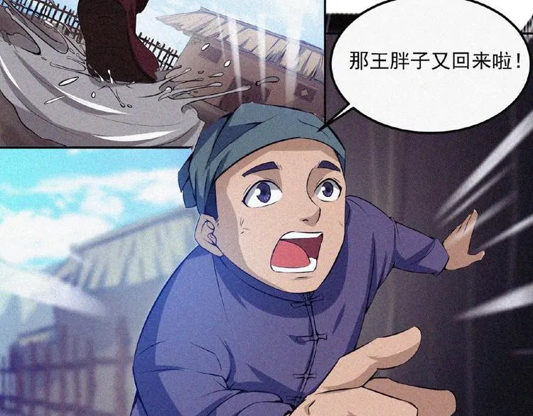 第9话 归途 第122页