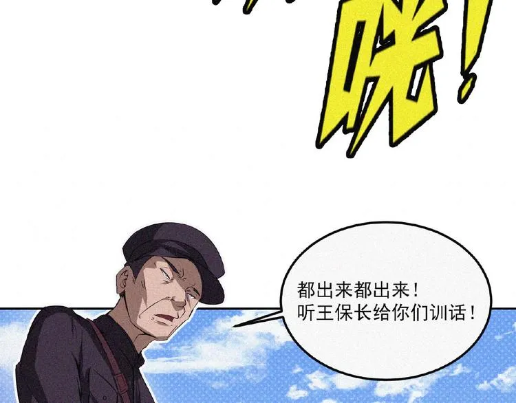 第9话 归途 第126页