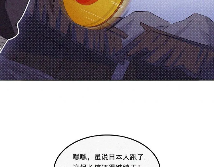 第9话 归途 第128页