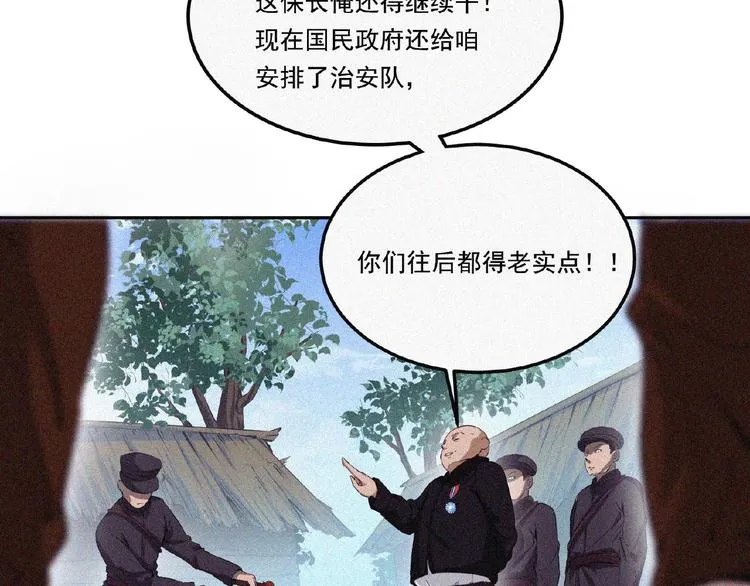 第9话 归途 第129页
