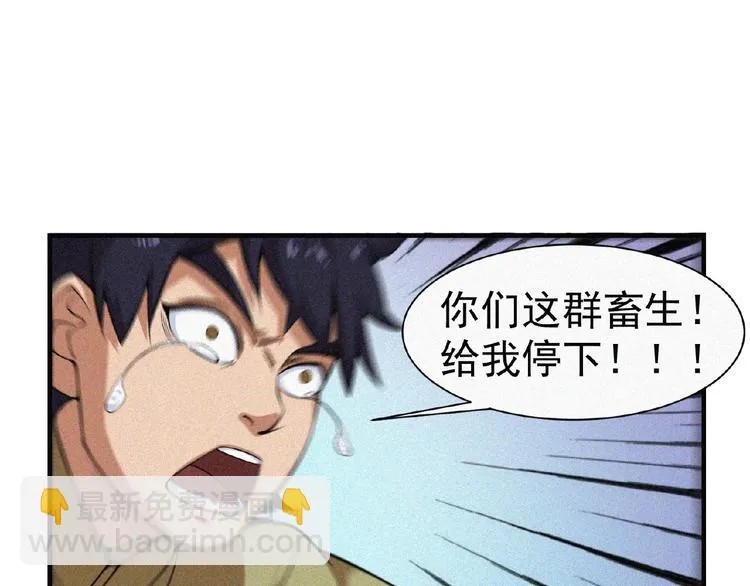 第9话 归途 第138页