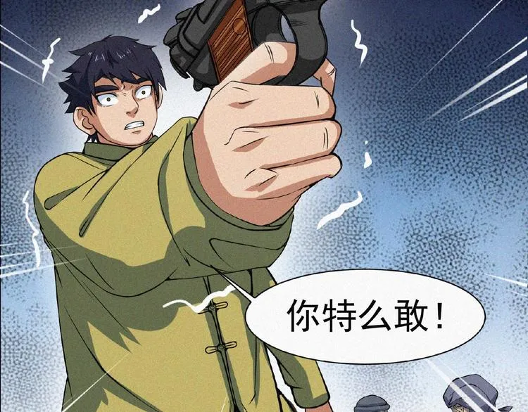 第9话 归途 第141页