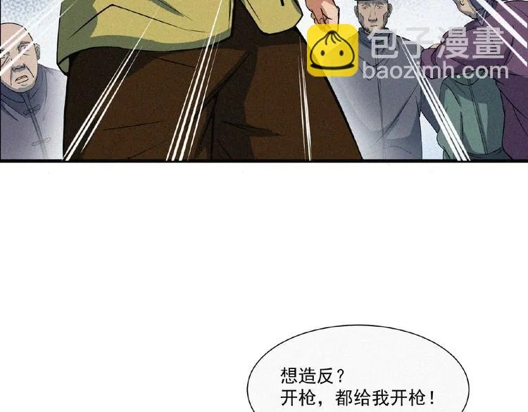 第9话 归途 第142页