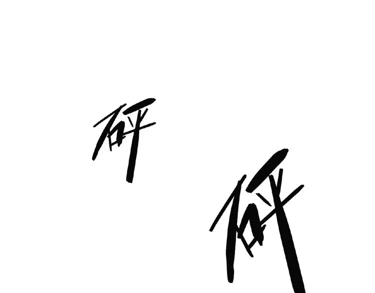 第9话 归途 第144页