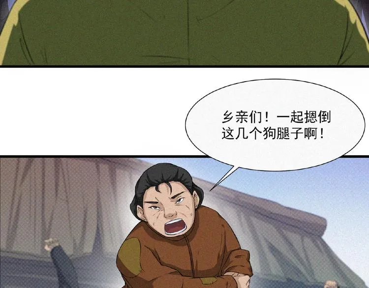 第9话 归途 第150页