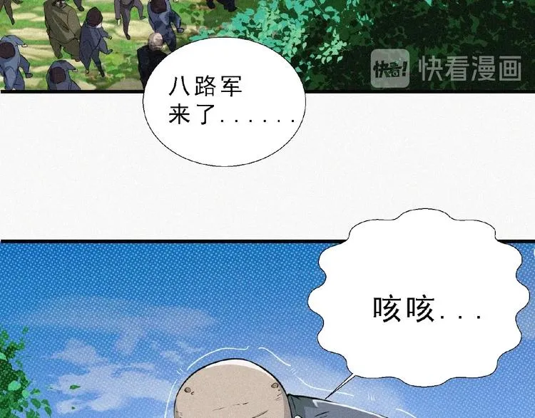 第10话 新生 第11页