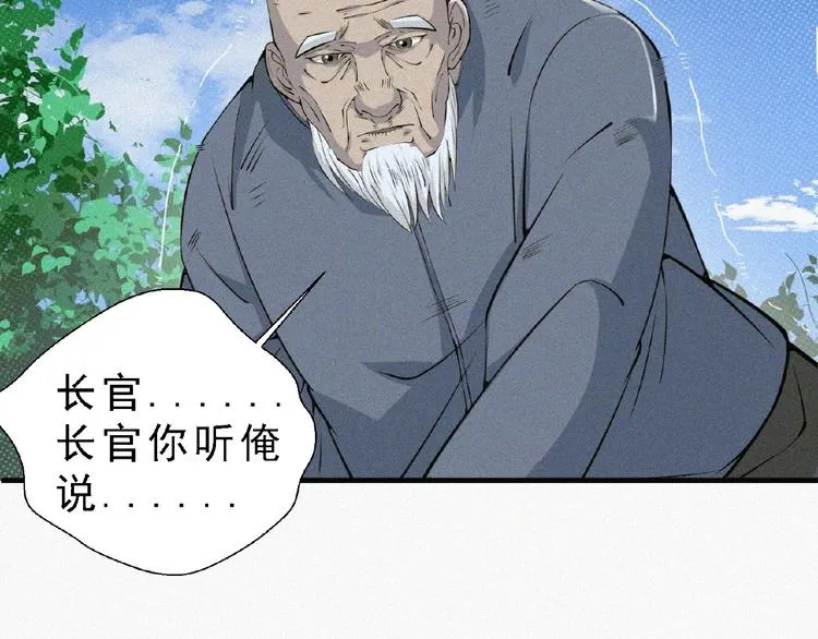 第10话 新生 第12页