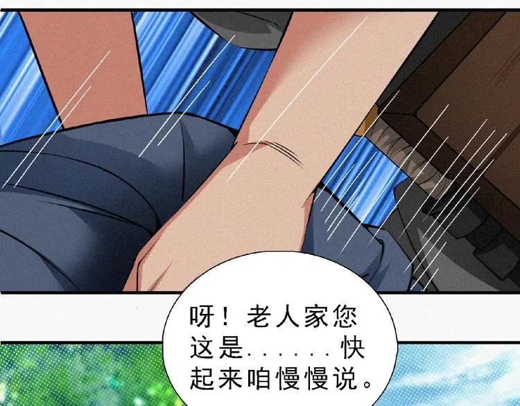 第10话 新生 第13页