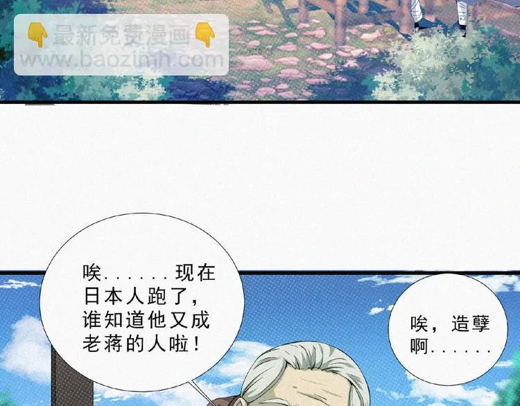 第10话 新生 第17页