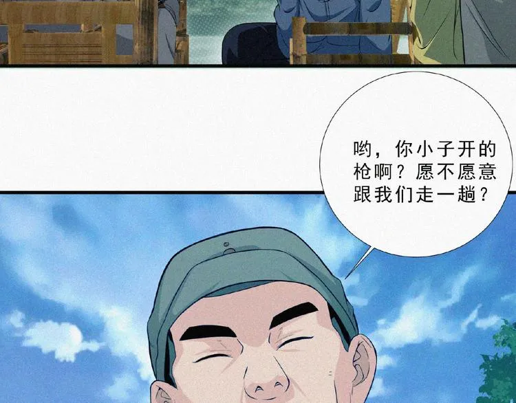 第10话 新生 第20页