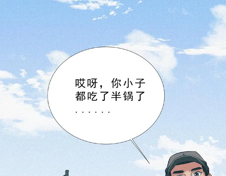 第10话 新生 第29页