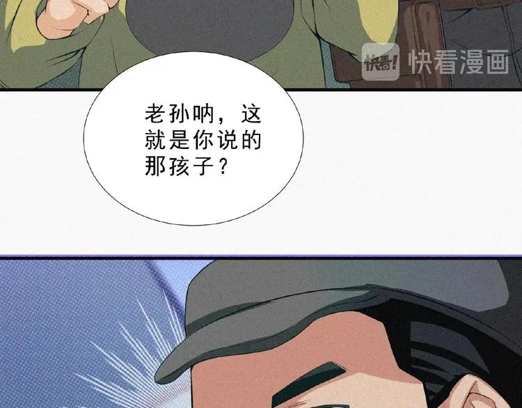 第10话 新生 第31页