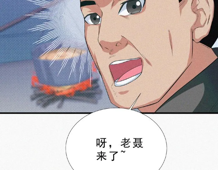 第10话 新生 第32页