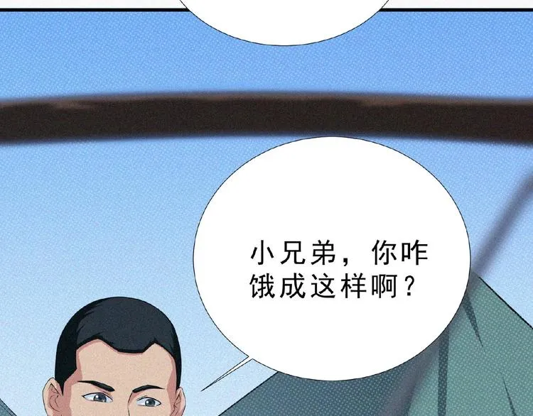 第10话 新生 第33页