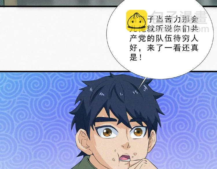 第10话 新生 第36页