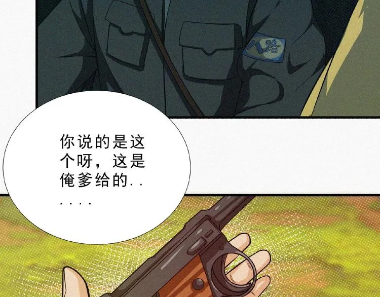 第10话 新生 第39页