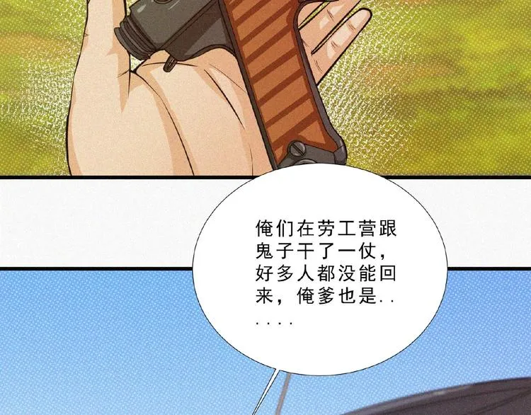 第10话 新生 第40页