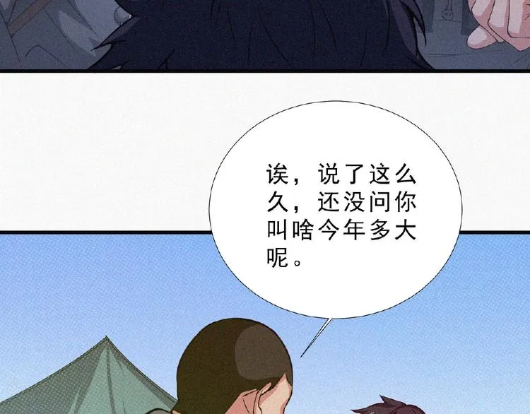 第10话 新生 第44页