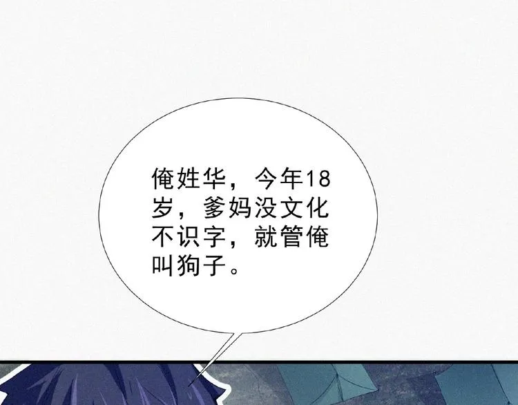 第10话 新生 第47页
