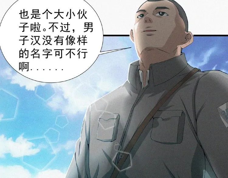 第10话 新生 第49页