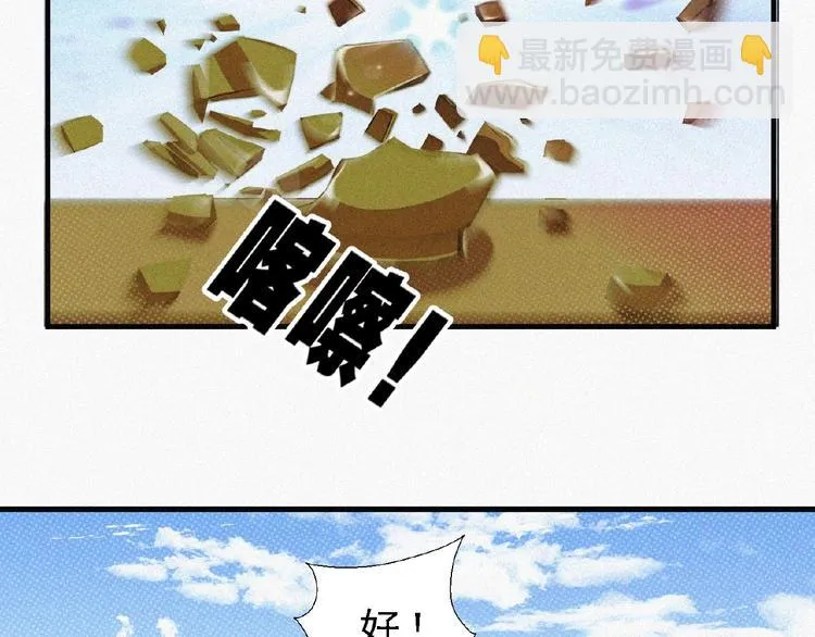 第10话 新生 第69页