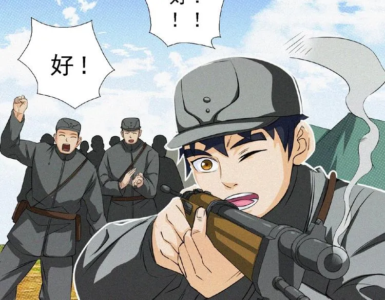 第10话 新生 第70页