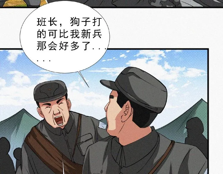 第10话 新生 第71页