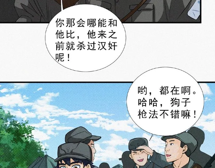 第10话 新生 第72页